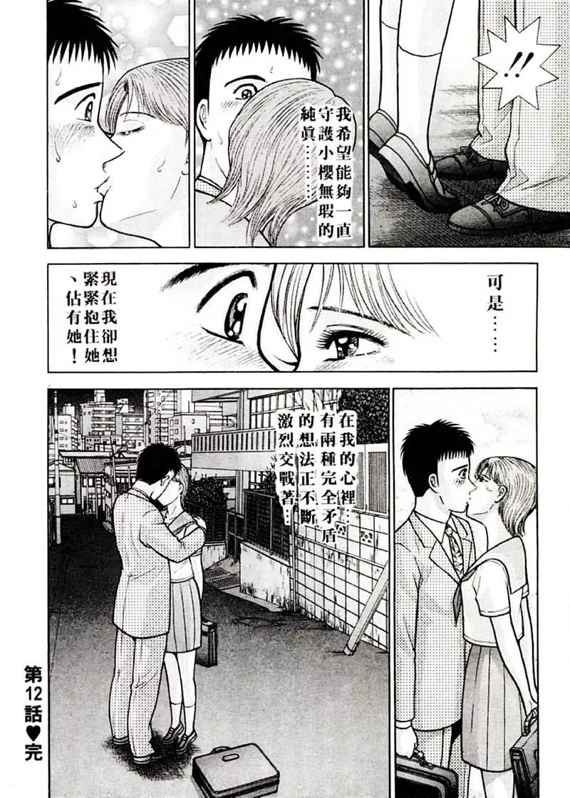 [村生ミオ]花は紅2[村生ミオ]花は紅2