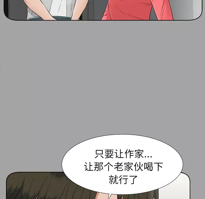 未亡人第26话