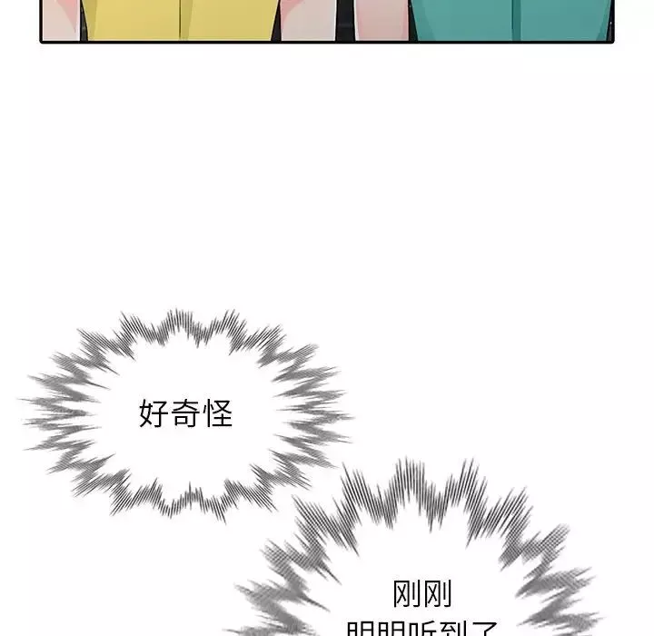 我的繼母是寡婦第21话