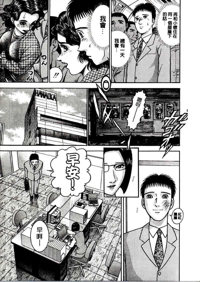 [村生ミオ]花は红2[村生ミオ]花は红2