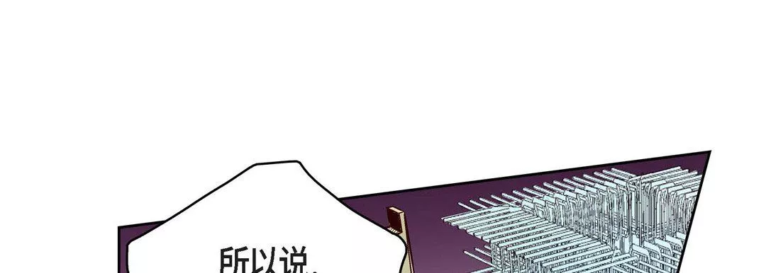 献给心臟-第67话 - 图片 49