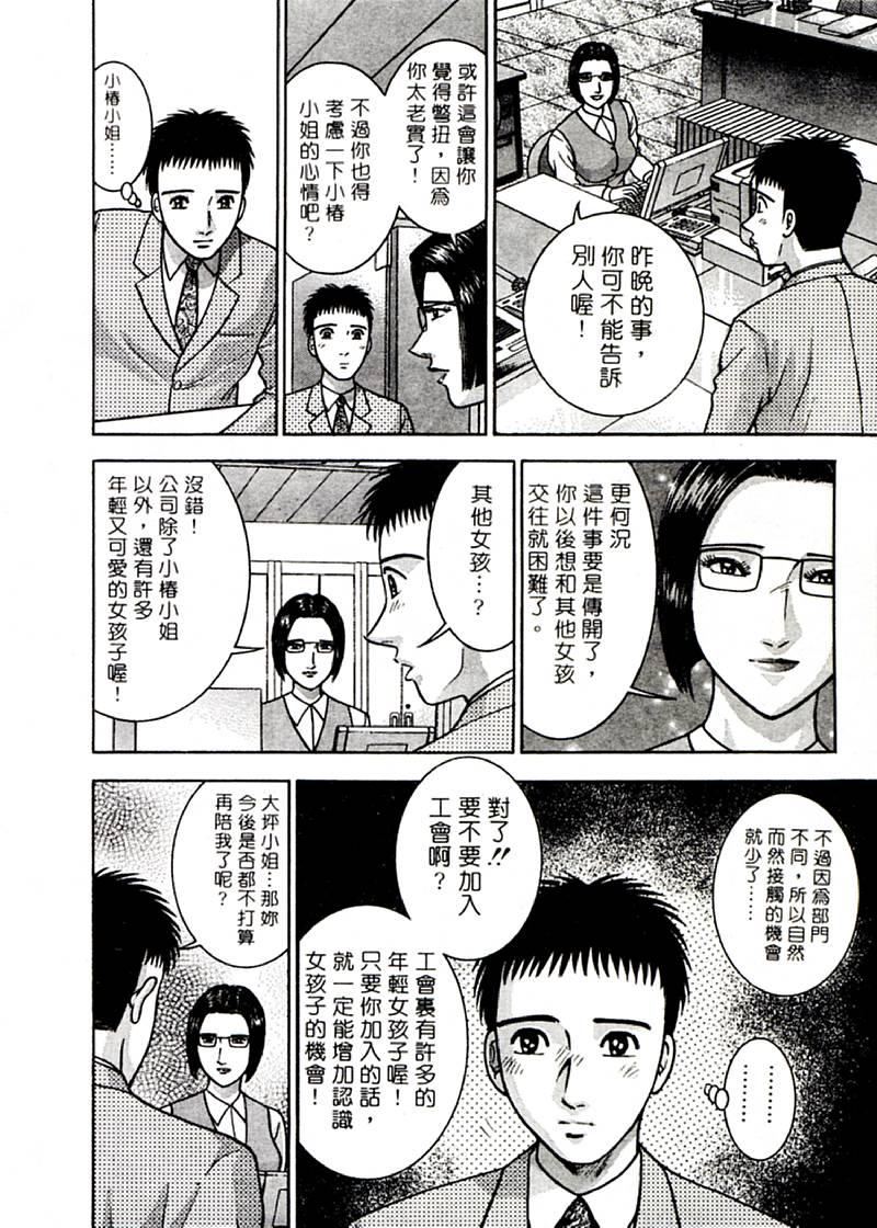 [村生ミオ]花は紅2[村生ミオ]花は紅2