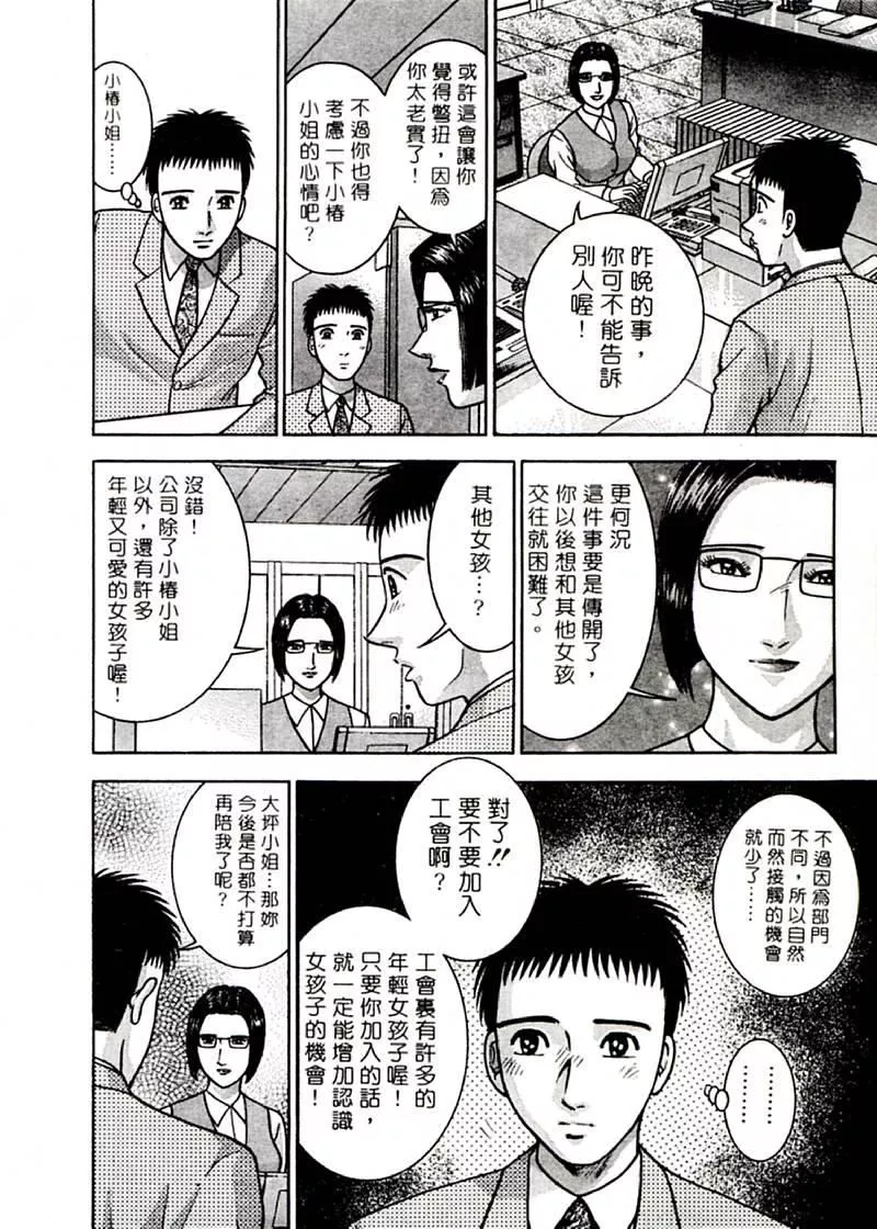 [村生ミオ]花は紅2[村生ミオ]花は紅2