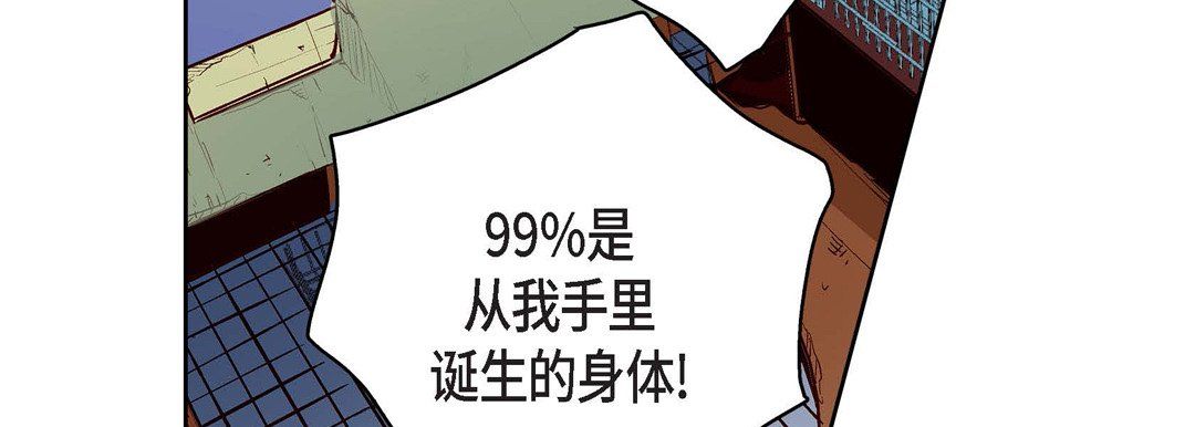 獻給心臟第67話