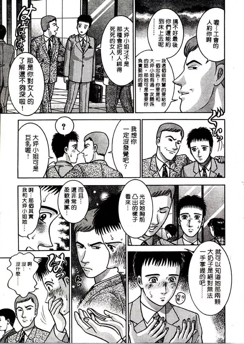 [村生ミオ]花は红2-[村生ミオ]花は红2 - 图片 53