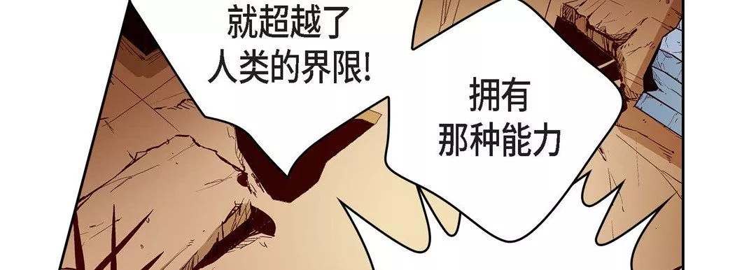 献给心臟-第67话 - 图片 55