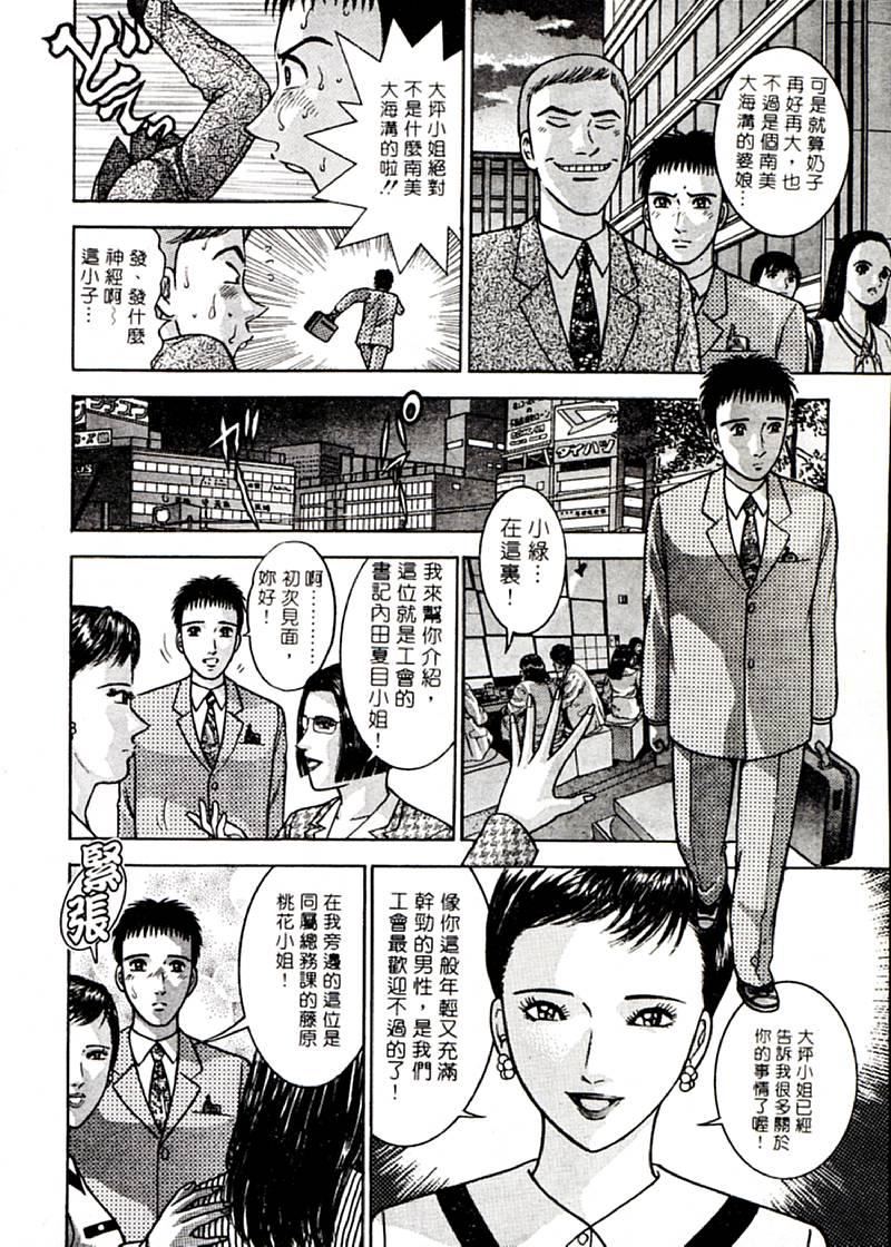 [村生ミオ]花は红2[村生ミオ]花は红2