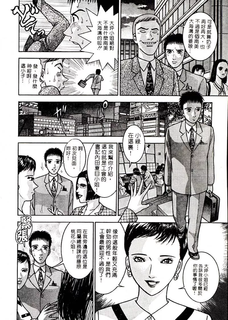 [村生ミオ]花は红2-[村生ミオ]花は红2 - 图片 54