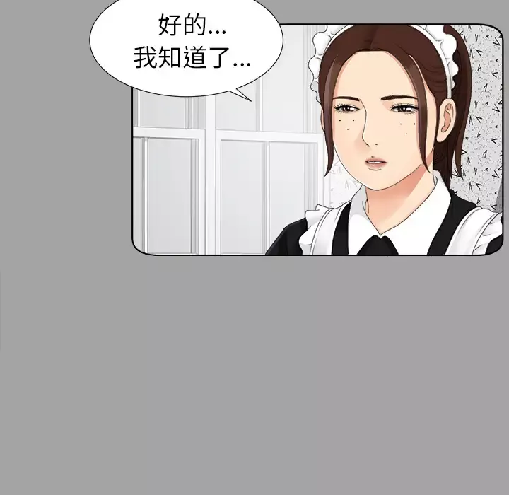 未亡人-第26话 - 图片 65