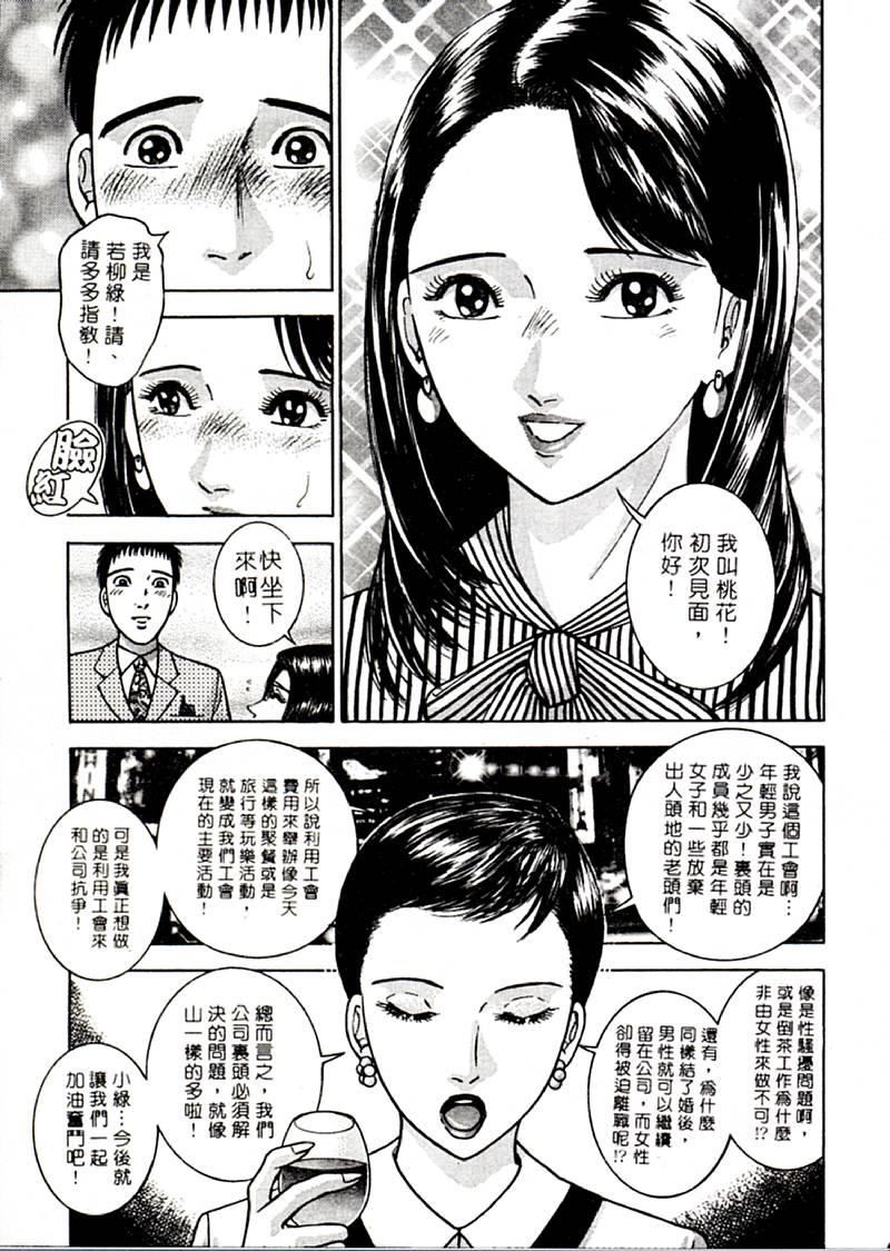 [村生ミオ]花は紅2[村生ミオ]花は紅2