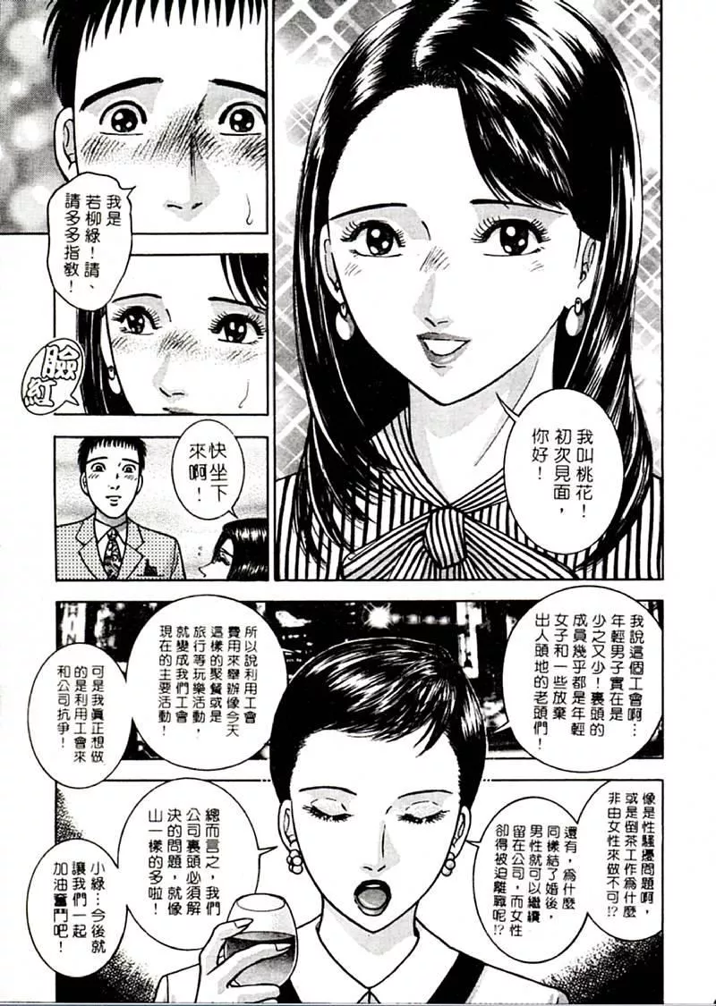 [村生ミオ]花は红2-[村生ミオ]花は红2 - 图片 55