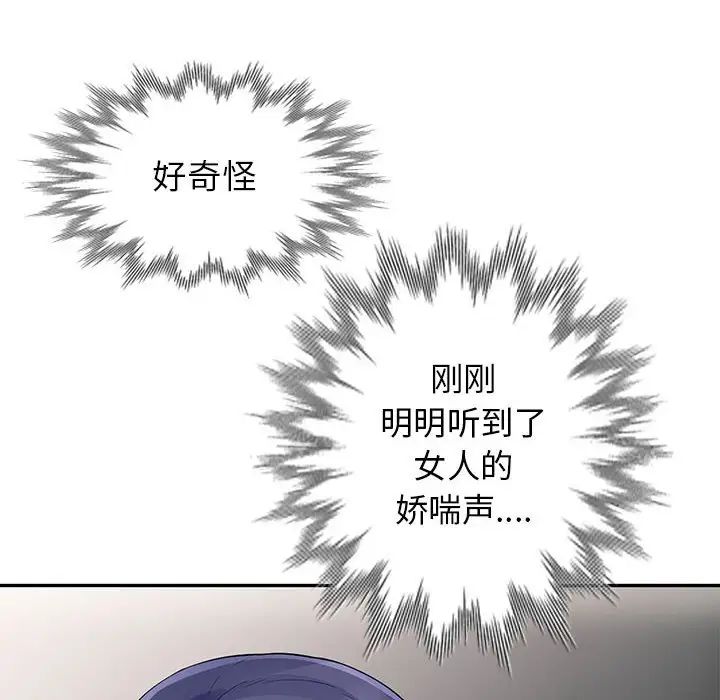 我的继母是寡妇第22话