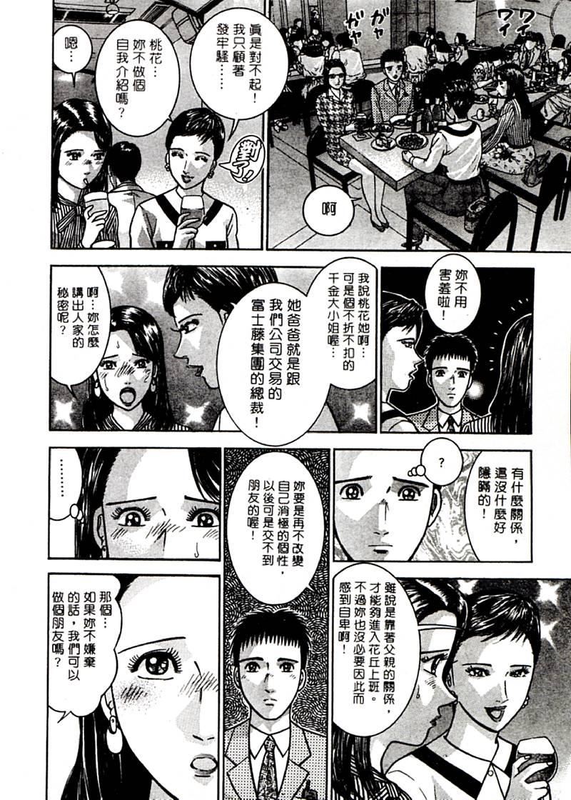 [村生ミオ]花は紅2[村生ミオ]花は紅2