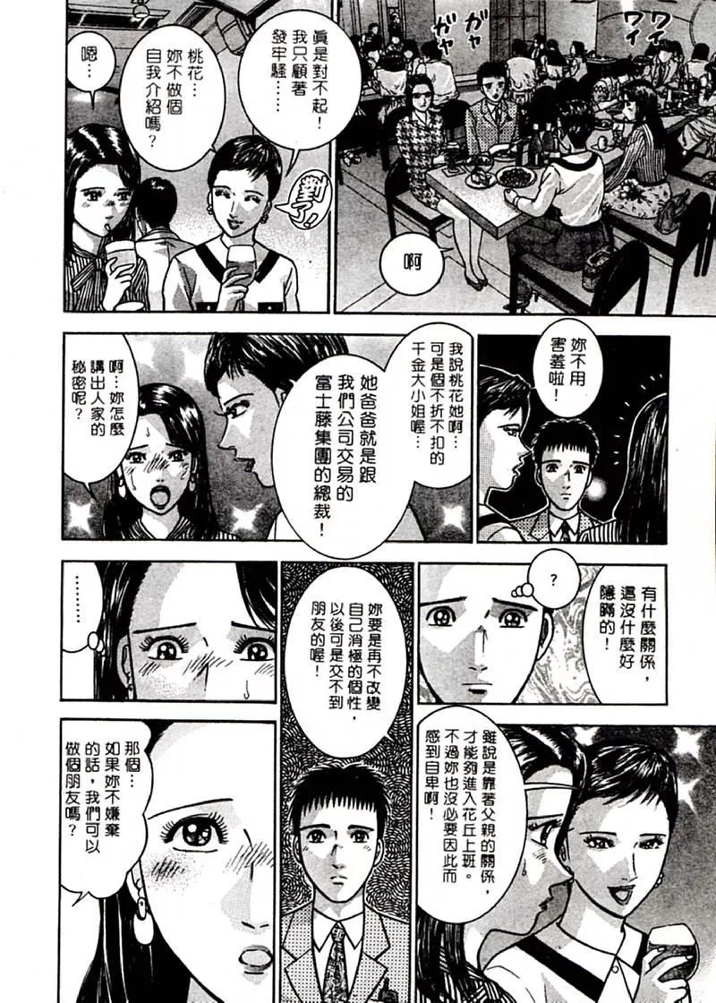 [村生ミオ]花は红2-[村生ミオ]花は红2 - 图片 56