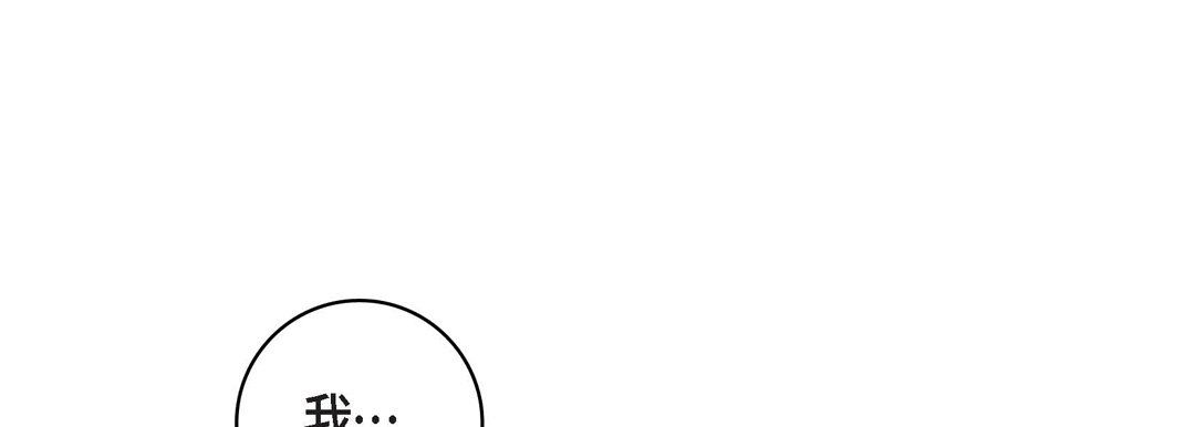 献给心臟第67话