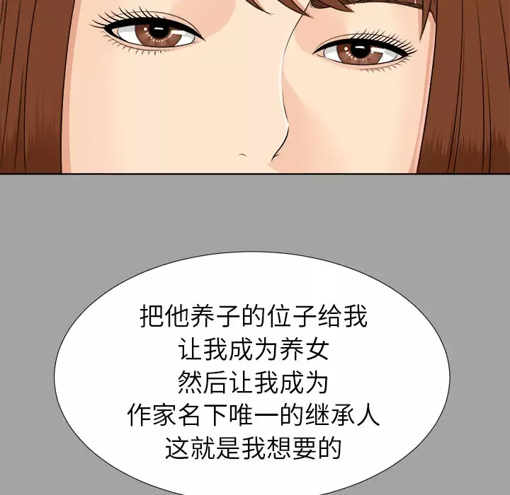 未亡人第26话