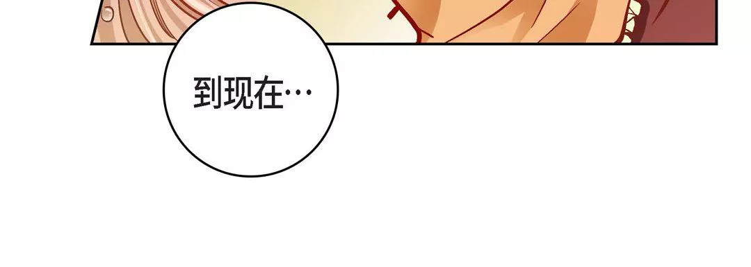 獻給心臟第67話