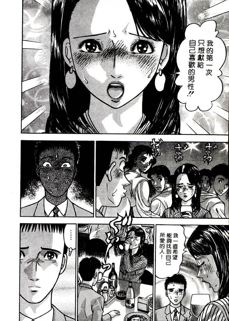 [村生ミオ]花は紅2[村生ミオ]花は紅2