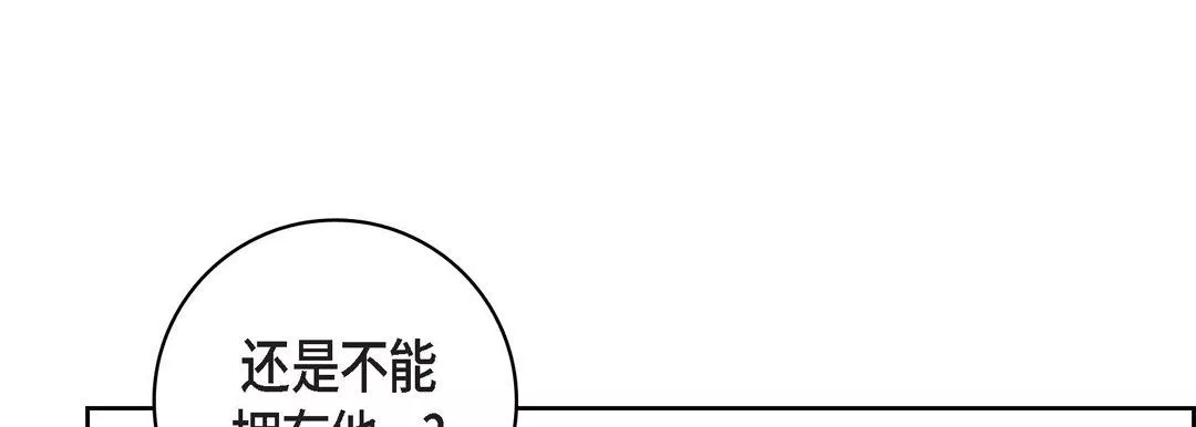 献给心臟-第67话 - 图片 69
