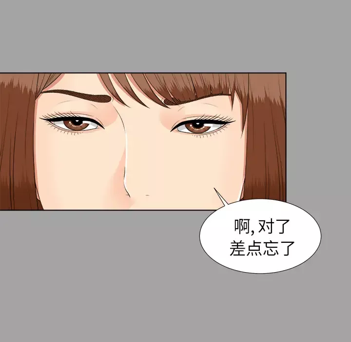 未亡人第26话