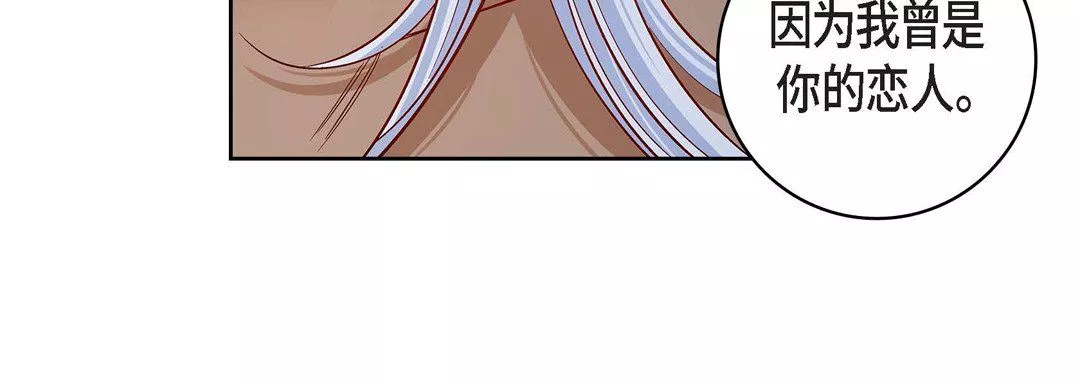 献给心臟-第67话 - 图片 76