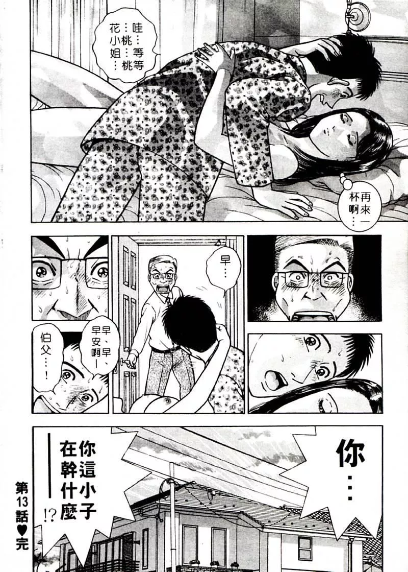 [村生ミオ]花は紅2[村生ミオ]花は紅2