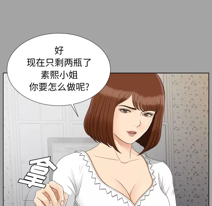 未亡人-第26话 - 图片 80