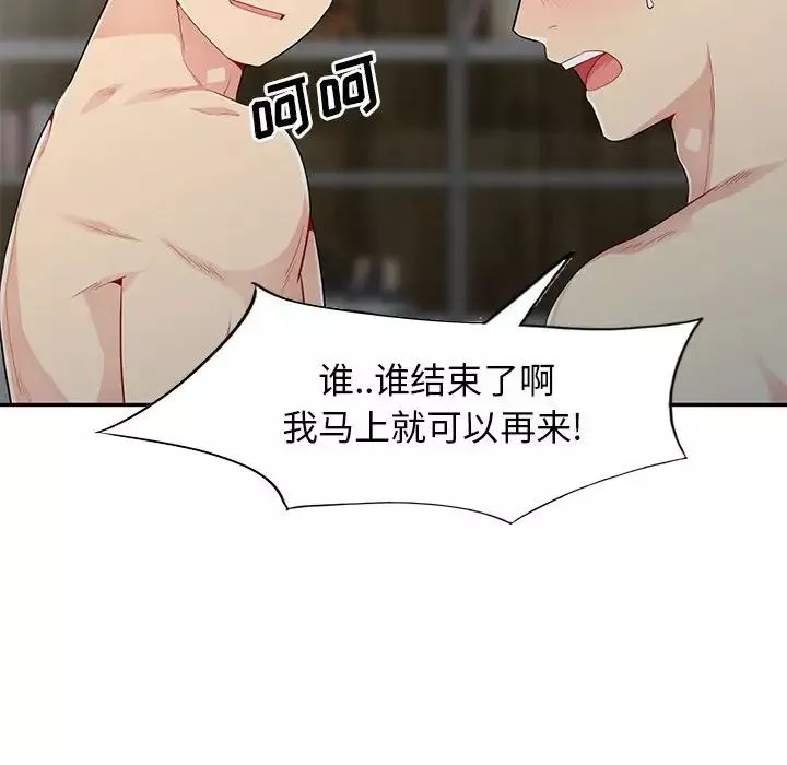 我的继母是寡妇-第22话 - 图片 28