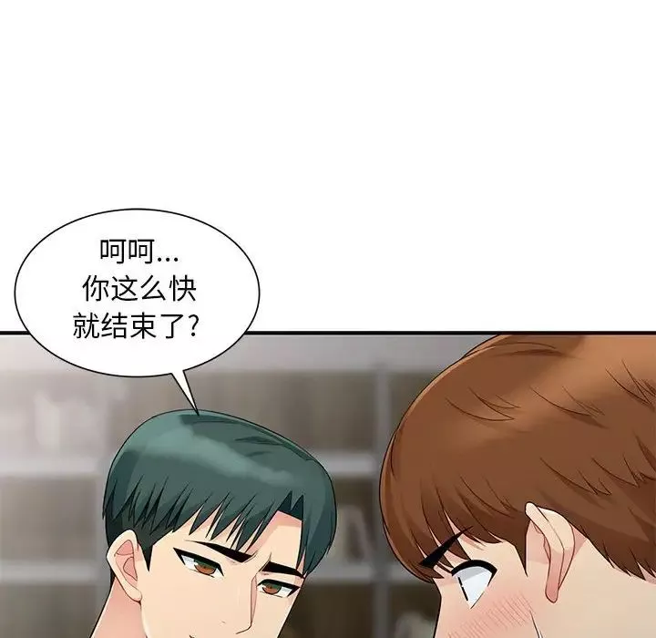 我的繼母是寡婦第22话