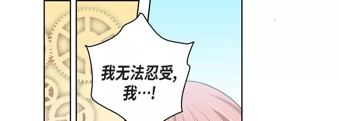 献给心臟-第67话 - 图片 85