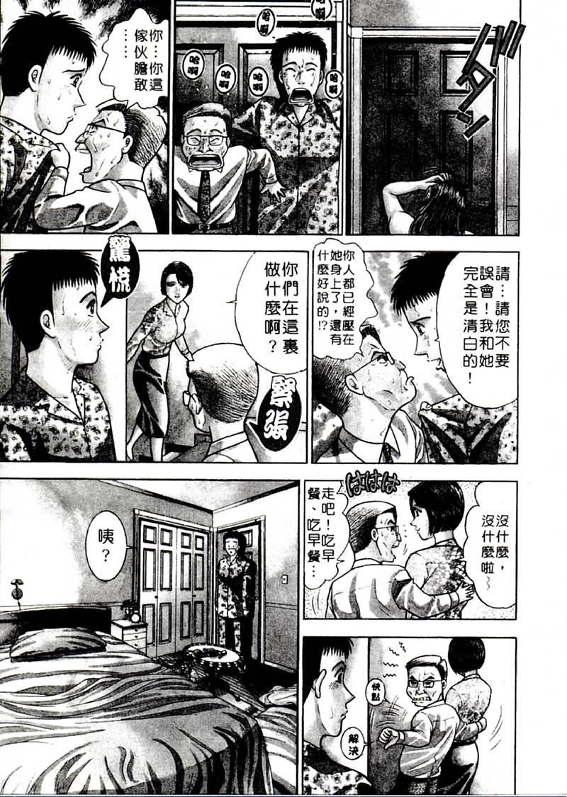 [村生ミオ]花は红2[村生ミオ]花は红2