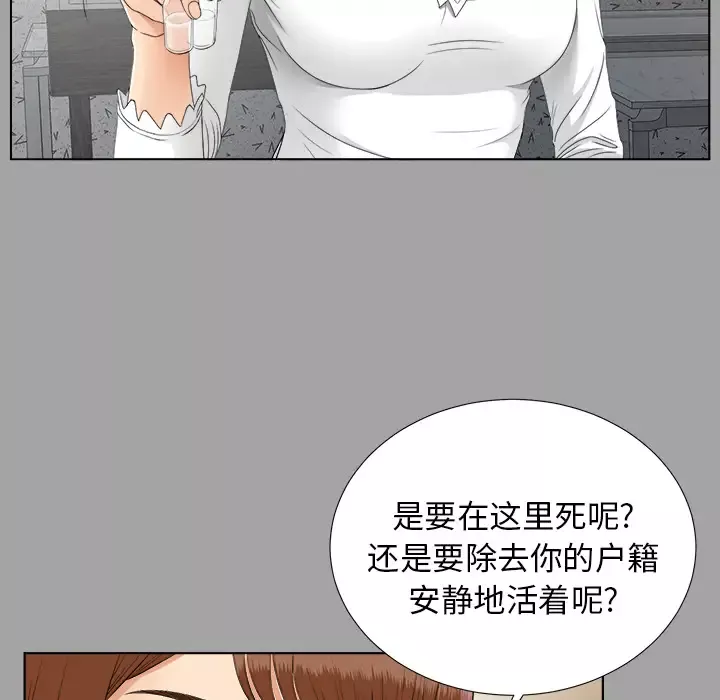 未亡人-第26话 - 图片 81