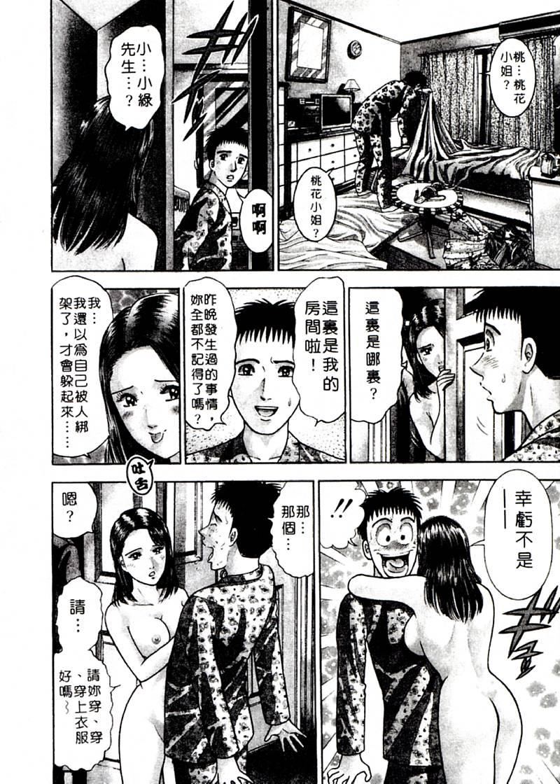 [村生ミオ]花は紅2[村生ミオ]花は紅2