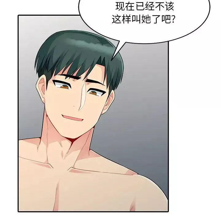 我的继母是寡妇-第22话 - 图片 32
