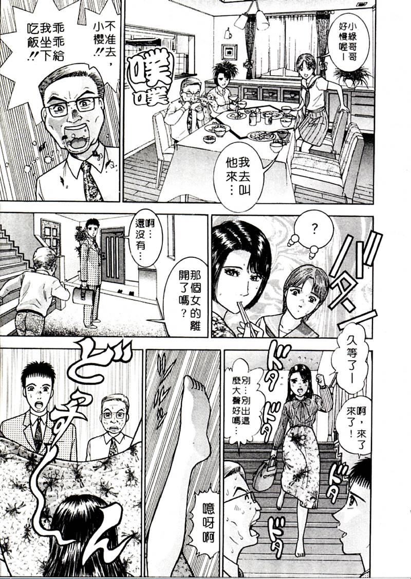 [村生ミオ]花は红2[村生ミオ]花は红2