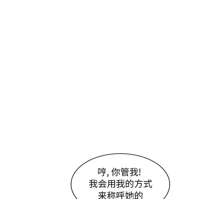 我的继母是寡妇-第22话 - 图片 33