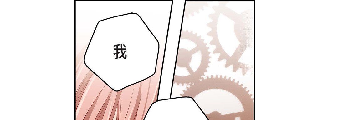 献给心臟第67话