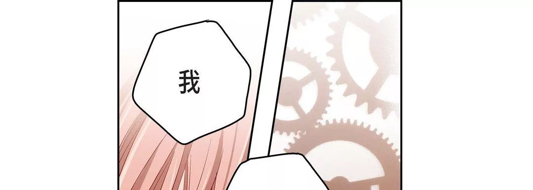 獻給心臟第67話