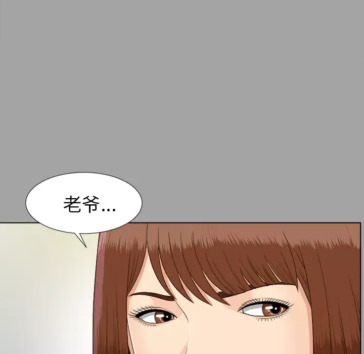 未亡人第26话