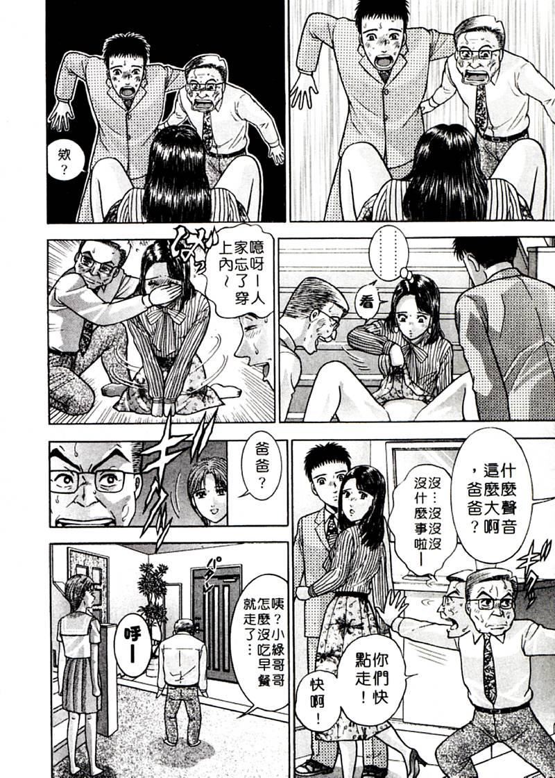 [村生ミオ]花は红2[村生ミオ]花は红2