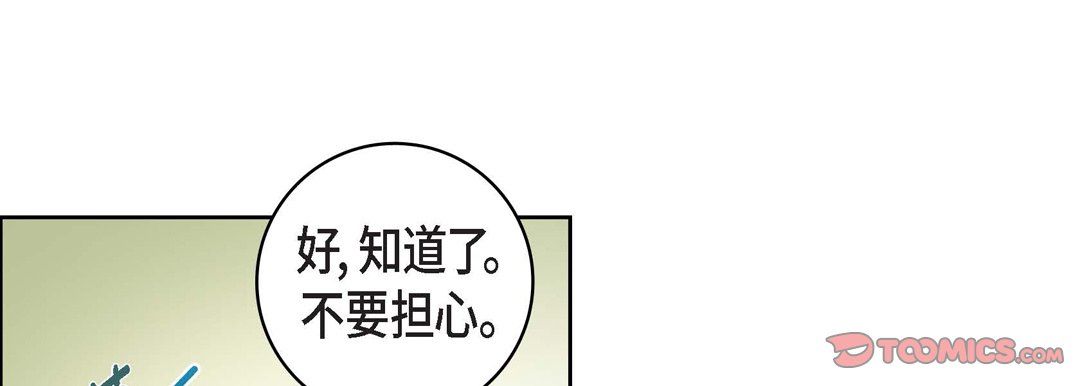 獻給心臟第67話