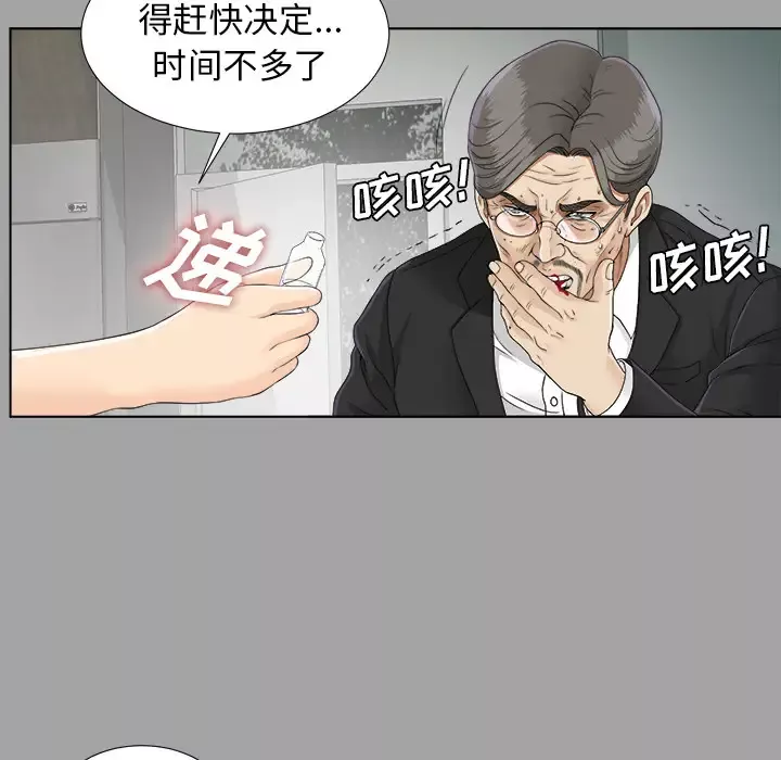 未亡人-第26话 - 图片 88