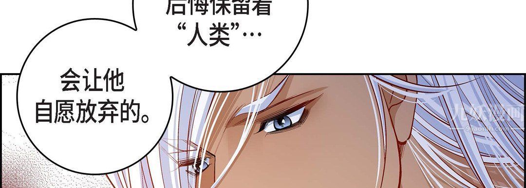 獻給心臟第67話