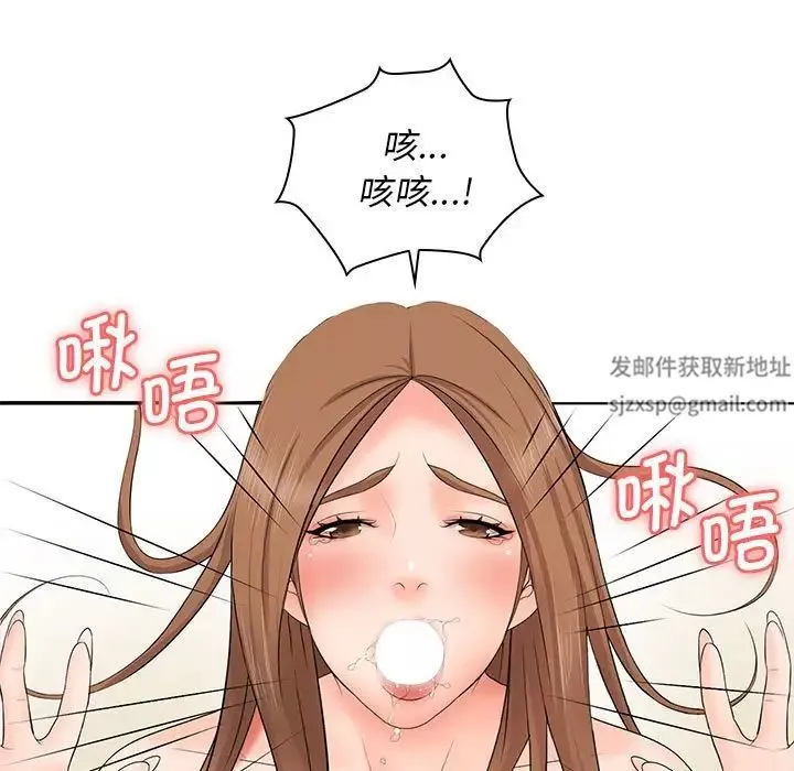 老婆至上-第14话 - 图片 5