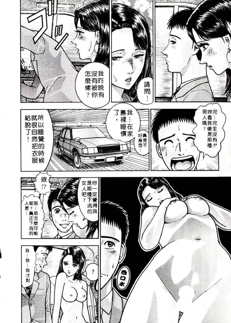 [村生ミオ]花は红2-[村生ミオ]花は红2 - 图片 74