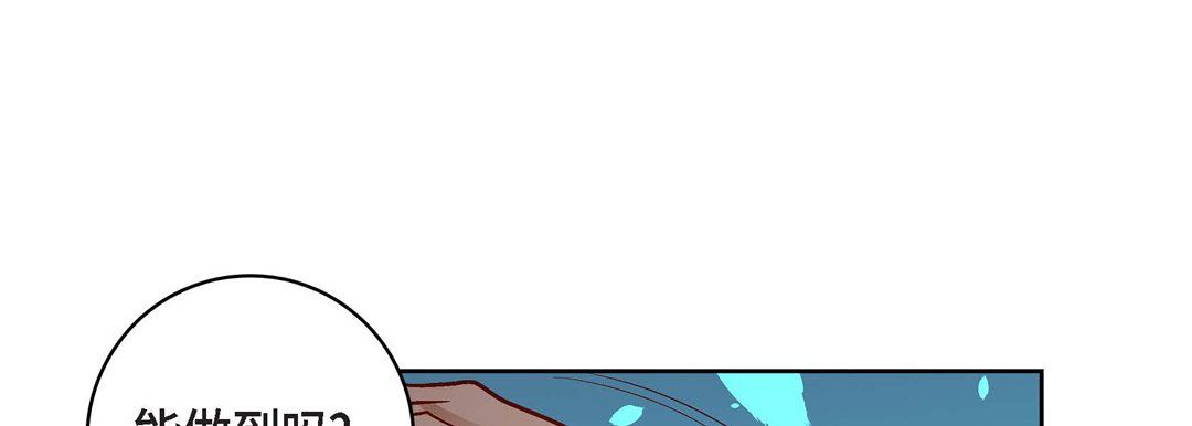 獻給心臟第67話