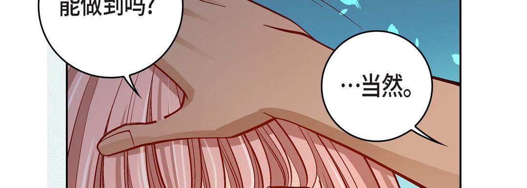 献给心臟第67话