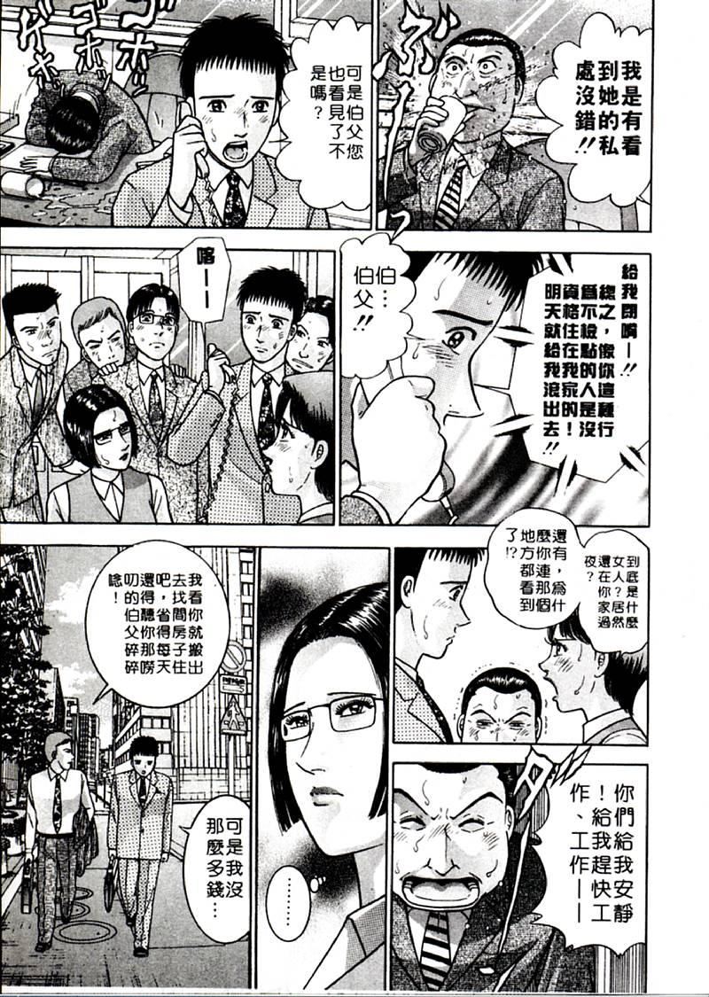 [村生ミオ]花は紅2[村生ミオ]花は紅2