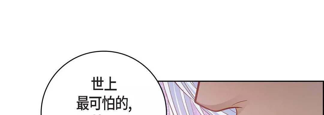 献给心臟-第67话 - 图片 105