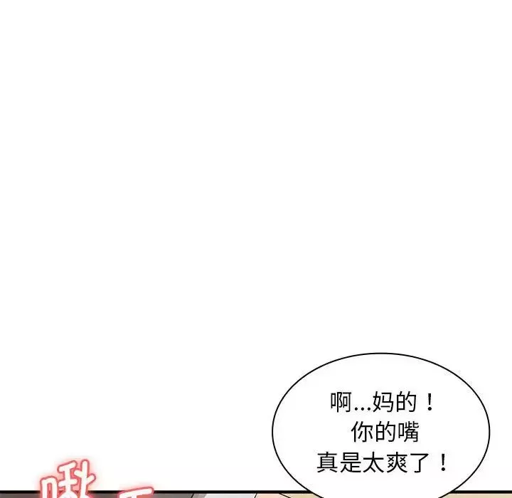 老婆至上-第14话 - 图片 10